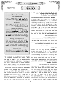 תמונה ממוזערת של אור החיים